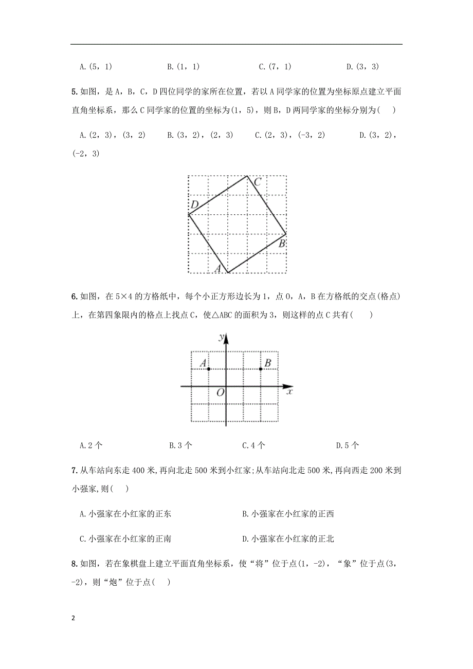 2020年七年级数学下册第七章平面直角坐标系.坐标方法的简单应用作业设计新版新人教版_第2页