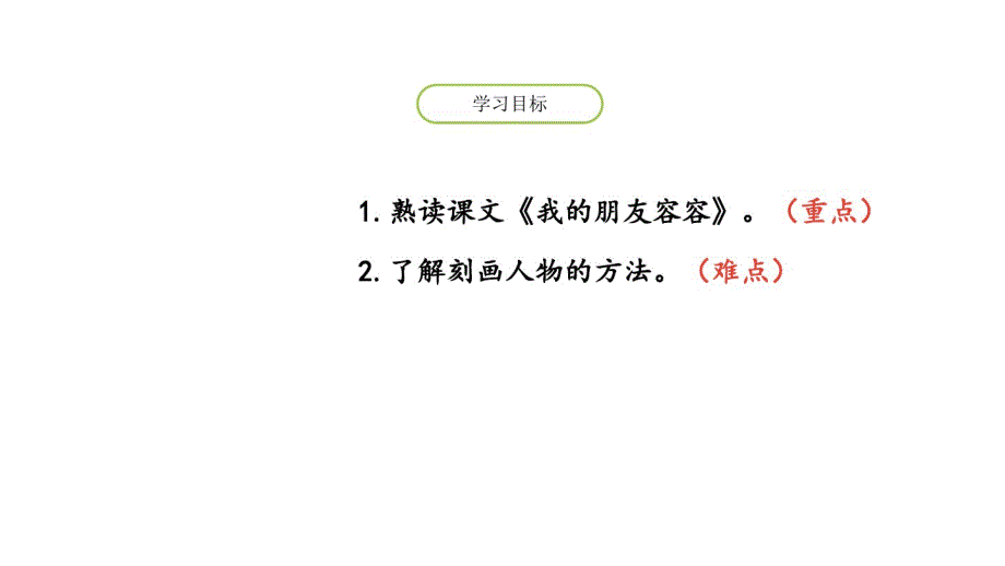 2021统编教材部编版五年级下册第4单元第五单元习作例文课件2_第2页