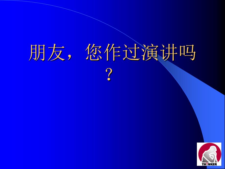 《精编》沟通技巧大全57_第2页