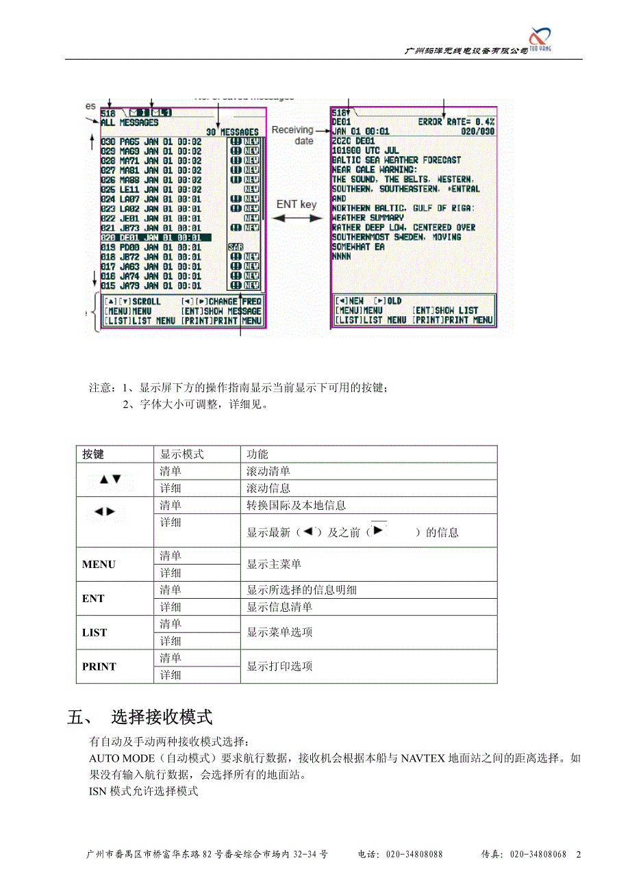 NX-700中文说明书.pdf_第4页