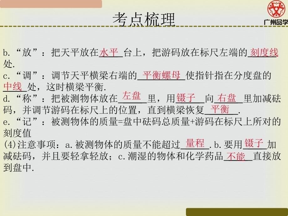 中考物理复习第八章运动与力(5)详解_第5页