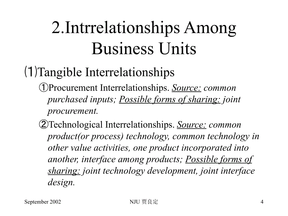 《精编》企业战略管理培训教程11_第4页