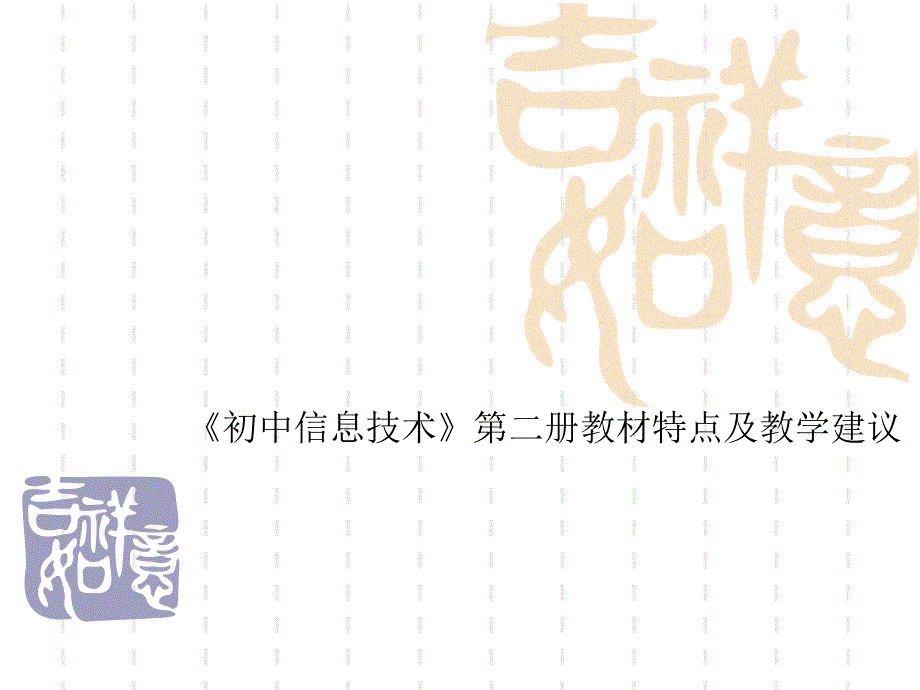 在活动中学习._第1页