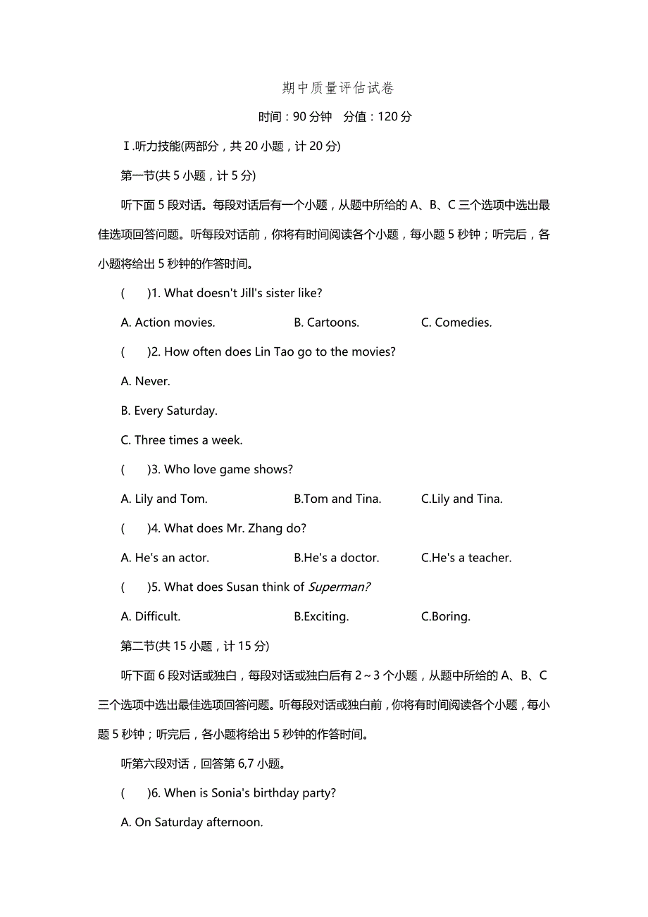 2019年人教版八年级英语上册期中测试卷（含答案）_第1页