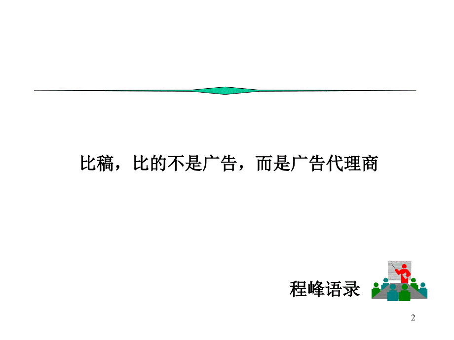 《精编》关于比稿之九阳真经_第2页