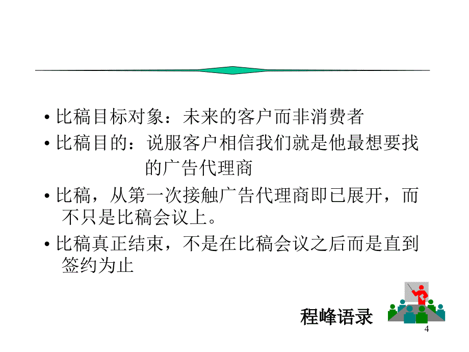 《精编》关于比稿之九阳真经_第4页