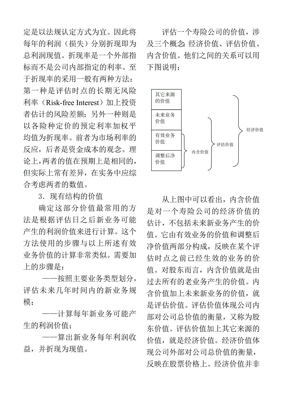 《精编》大连金牛公司银亮材厂任务绩效考核指标大全47_第4页