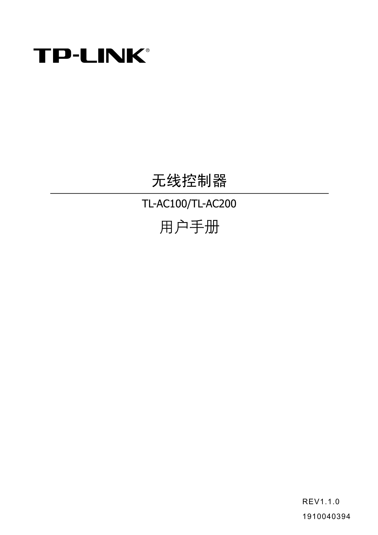 TL-AC200多机型用户手册.pdf_第1页