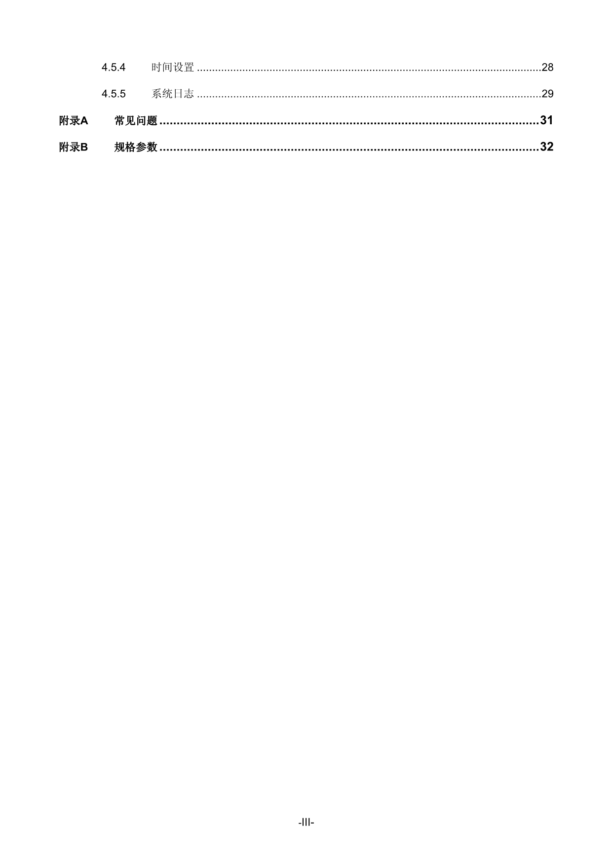 TL-AC200多机型用户手册.pdf_第4页