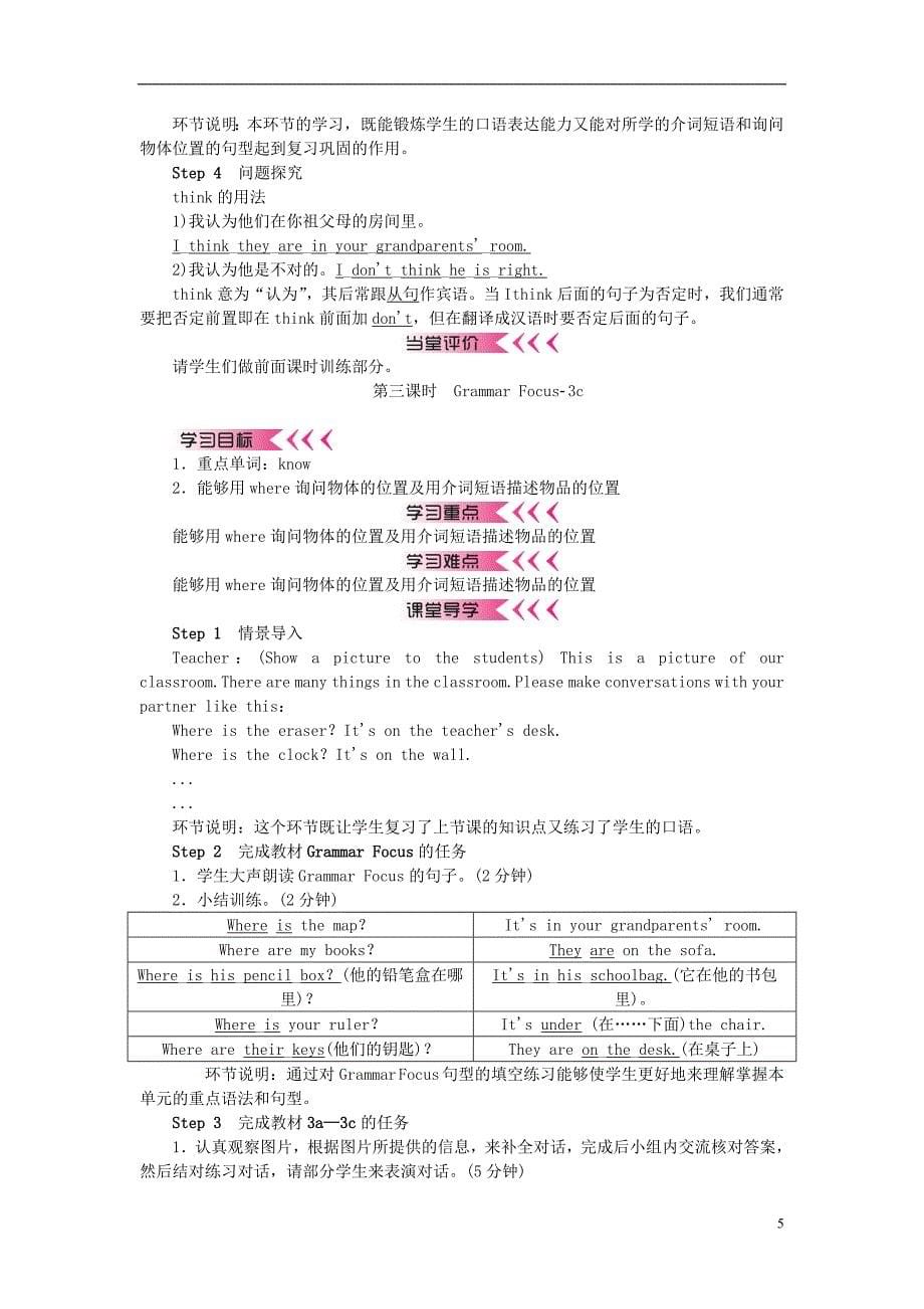 七年级英语上册Unit4Wheresmyschoolbag学案（新版）人教新目标版_第5页