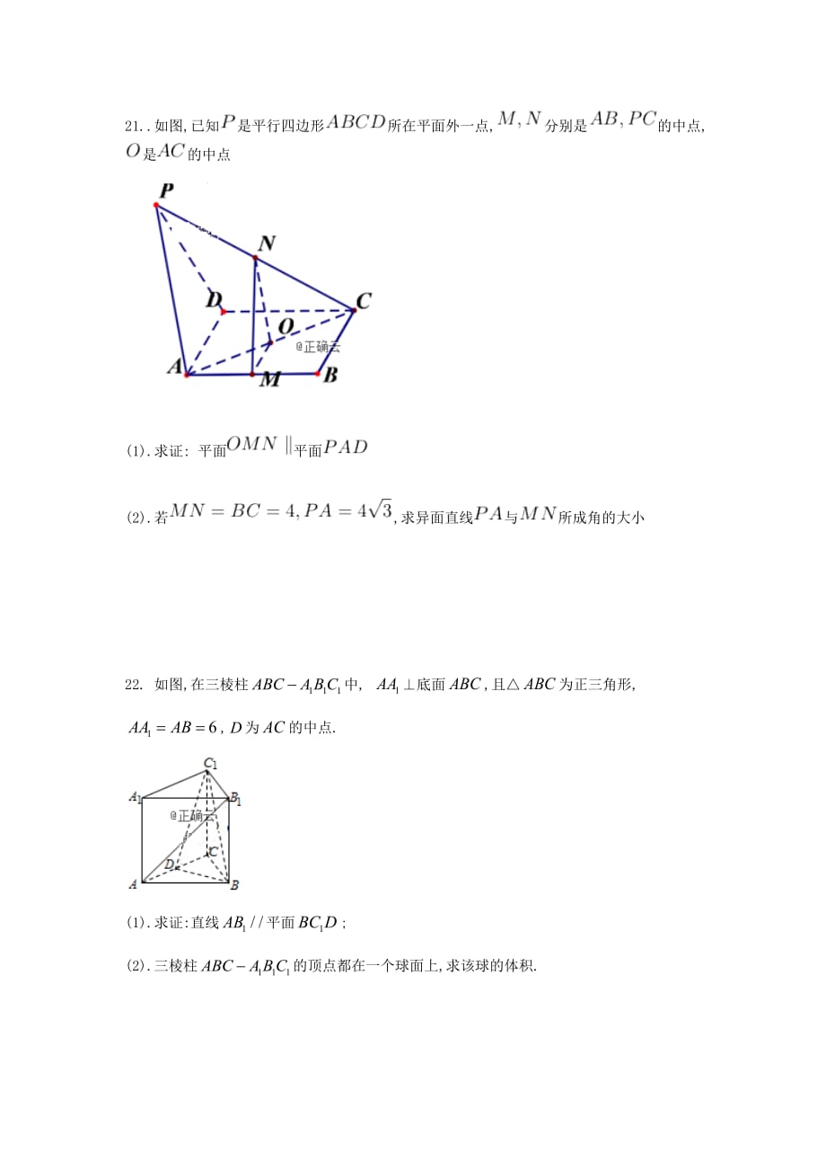 河南省封丘县一中2020学年高一数学上学期12月月考试题（通用）_第4页