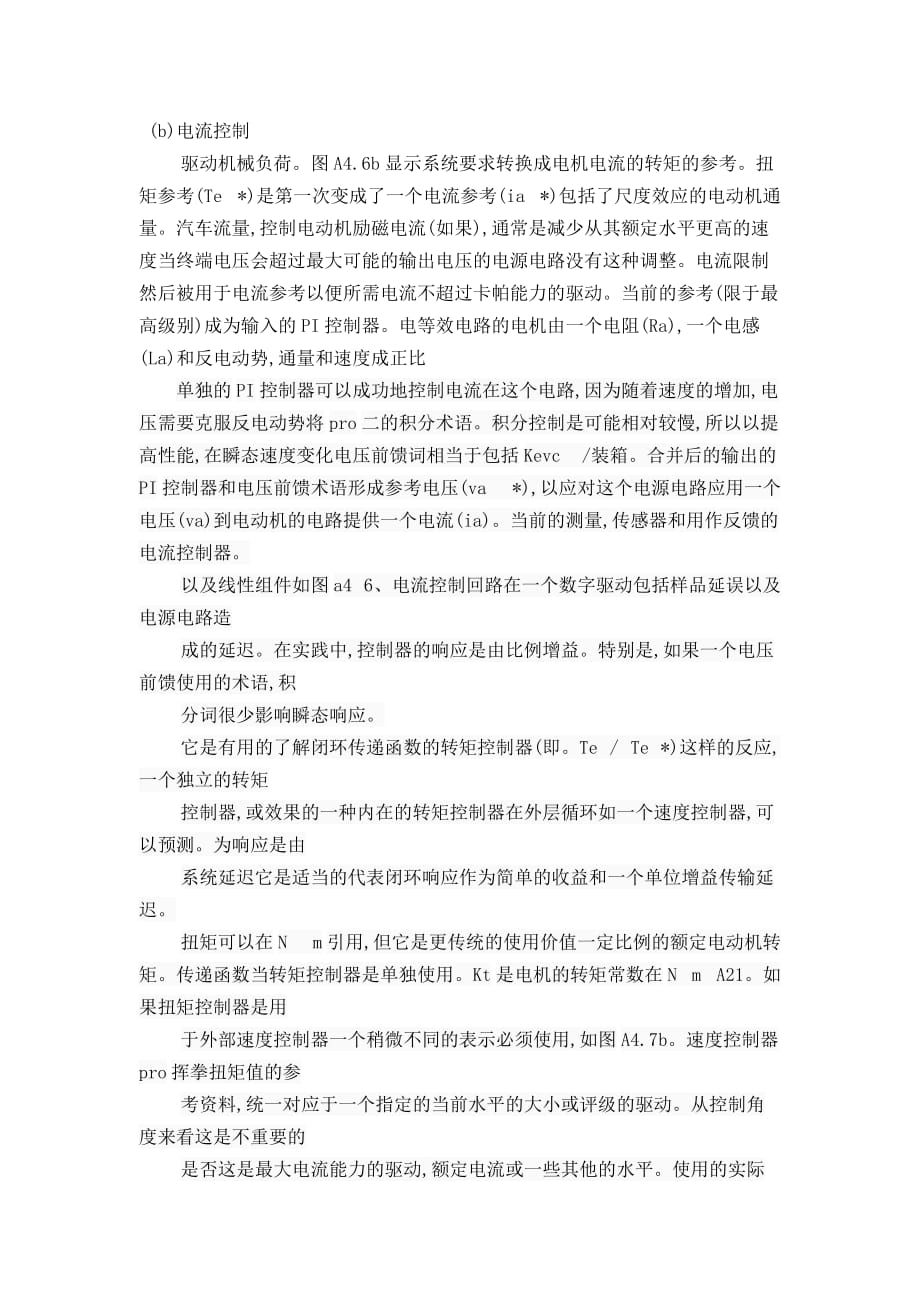 7 中文资料 圆钢送料机械手,上下料机械手 毕业设计.doc_第4页