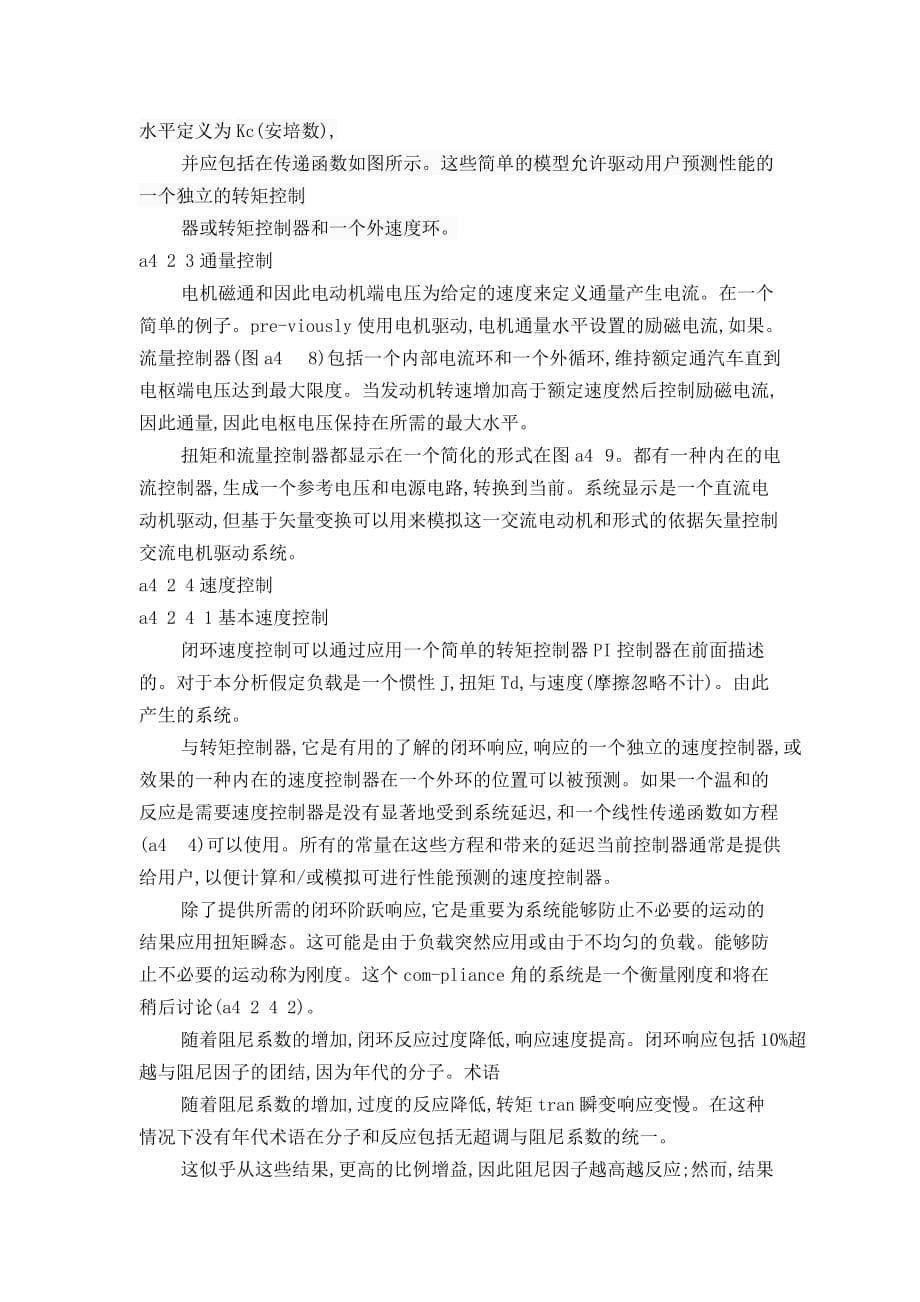 7 中文资料 圆钢送料机械手,上下料机械手 毕业设计.doc_第5页