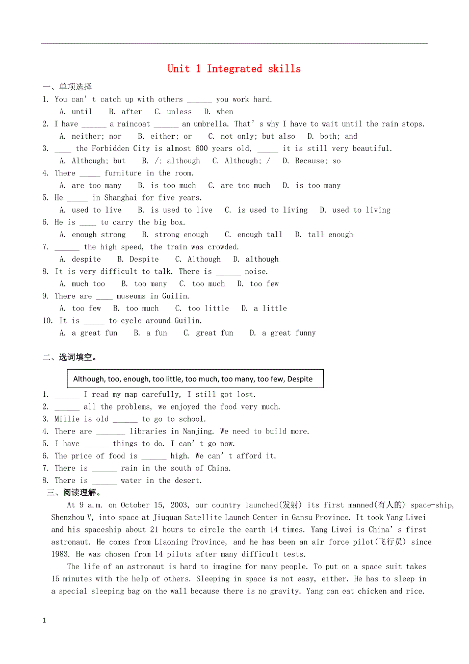 2020年九年级英语下册UnitAsiaIntegratedskills作业设计新版牛津版_第1页