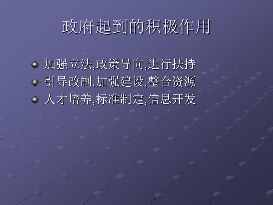 《精编》北京物流业民展现状及加快中小企业物流发展的对策_第4页