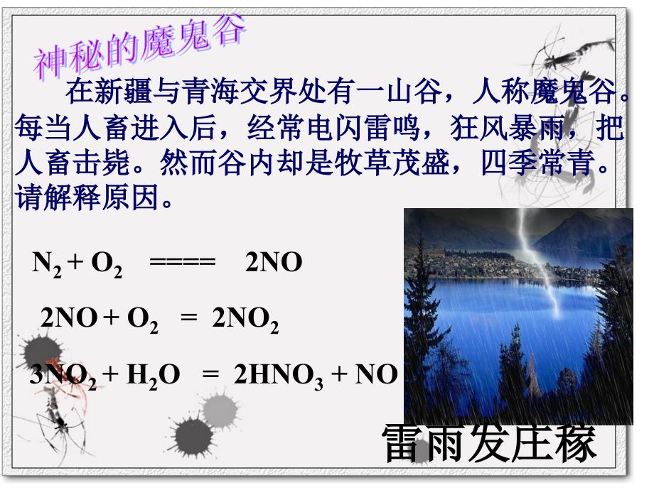 化学及技术选讲(2)-合成氨_第3页