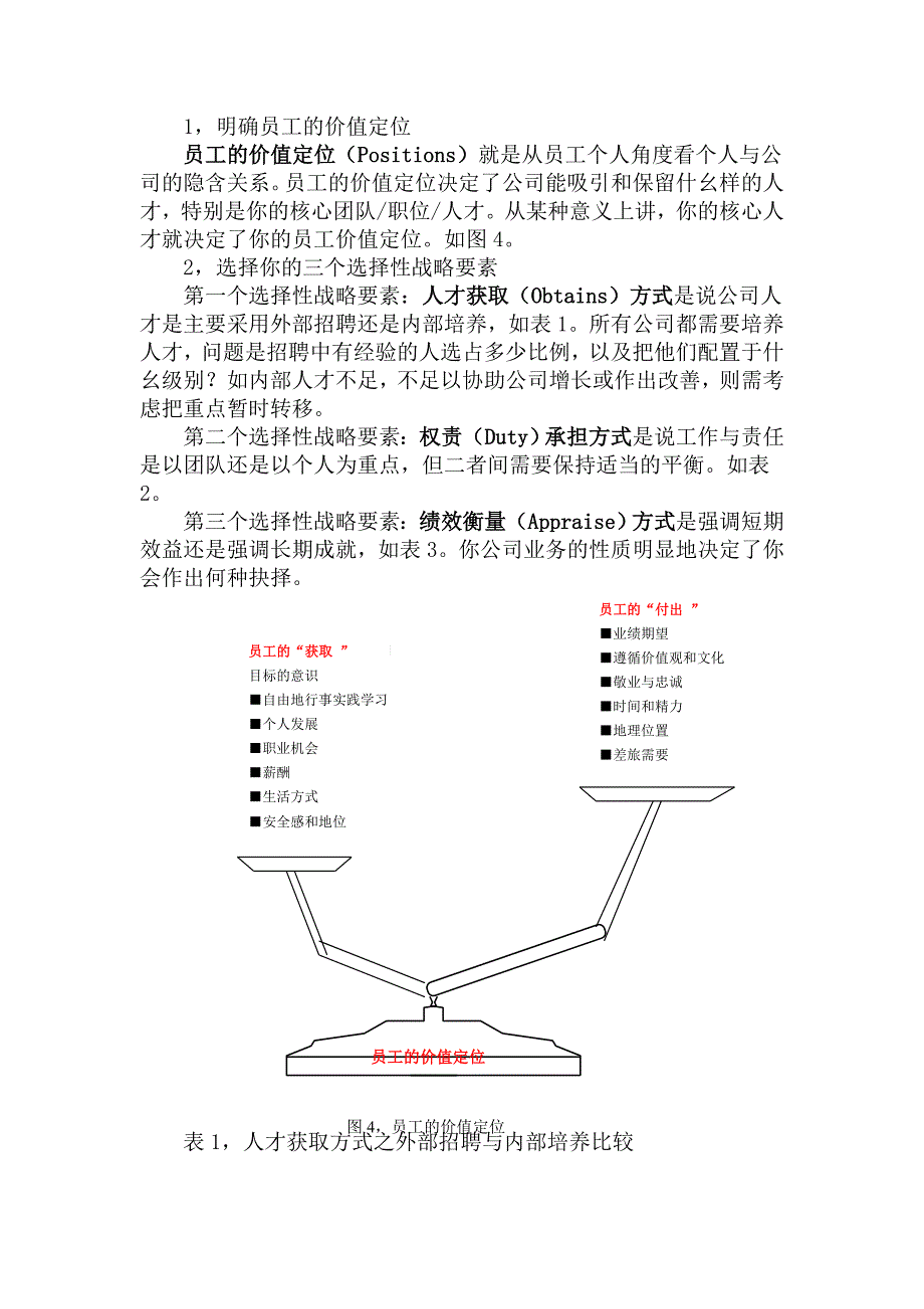 《精编》资源战略知识大全2_第3页