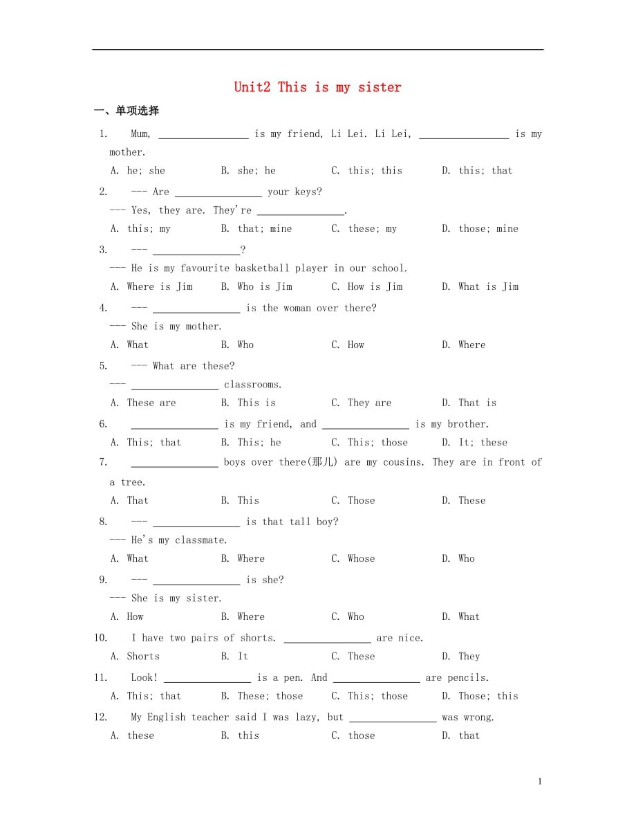 七级英语上册《Unit2Thisismysister》基础练习（新版）人教新目标版_第1页