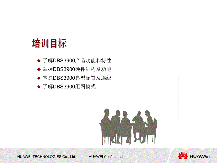 华为双模基站硬件结构_第3页