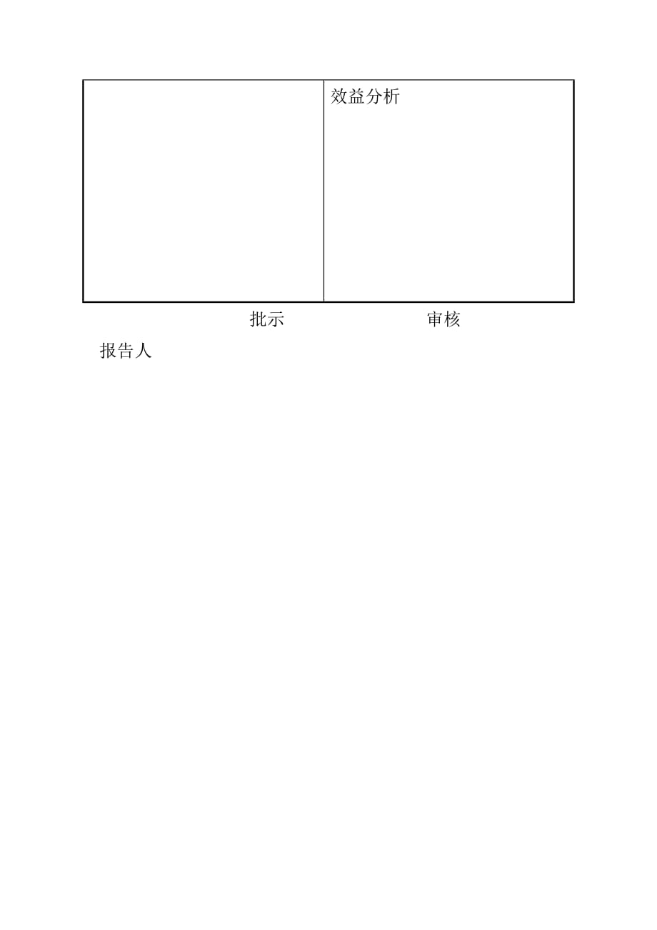 《精编》生产运作管理20_第3页