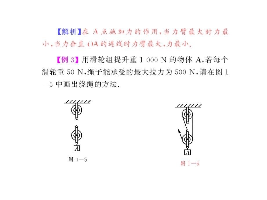 2010年中考物理作图题专题复习_第5页