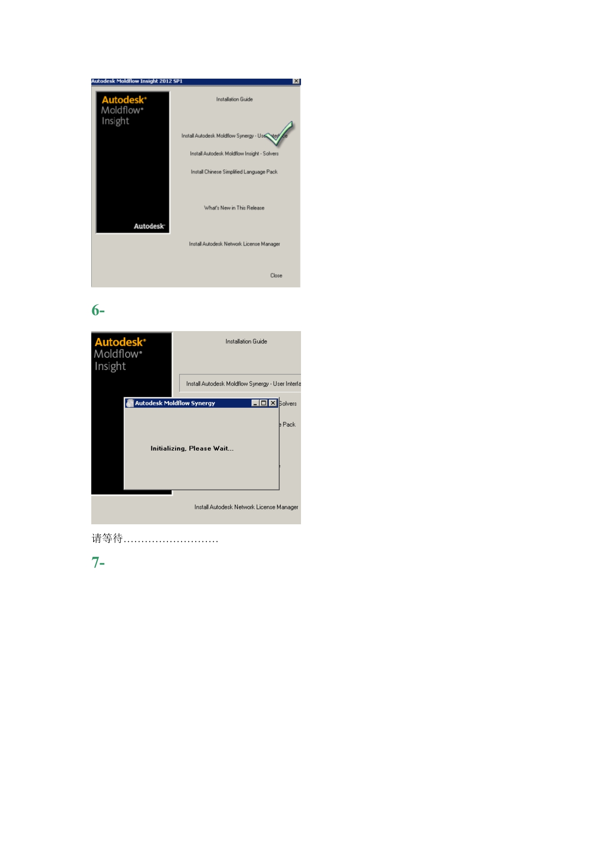 Moldflow2012安装详细图示-全面指导安装参考教程.doc_第5页