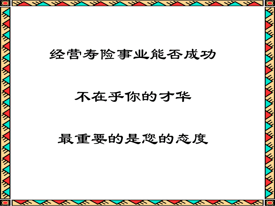 《精编》营销主管的职涯规划_第2页