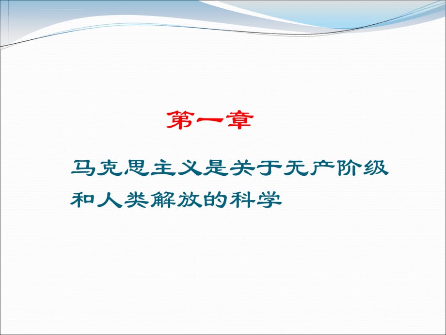 2011 2012研考 马原辅导A_第2页