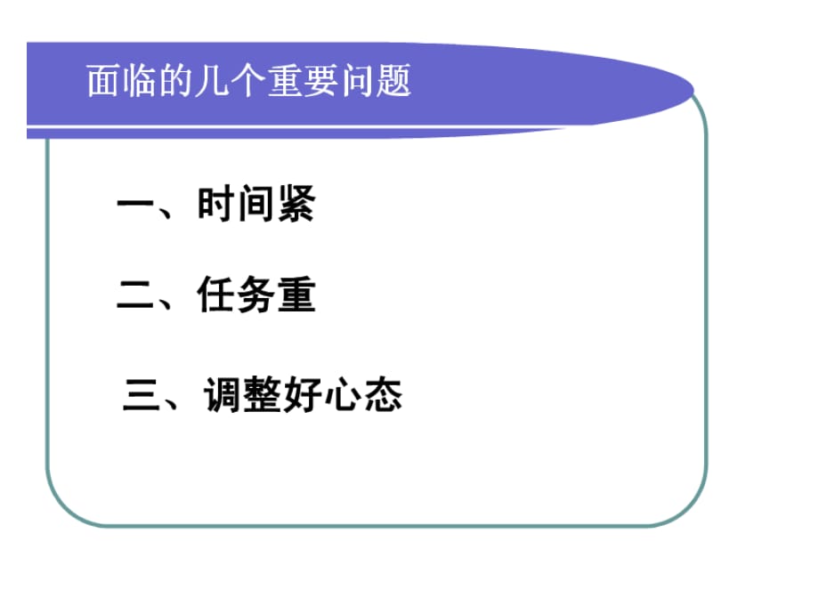 初三化学开学第一课下_第3页