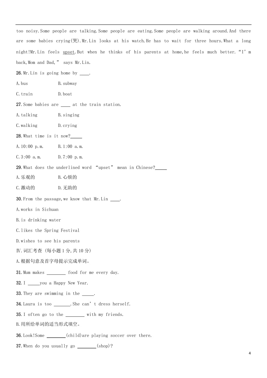 七级英语下册Unit6I’mwatchingTV同步检测（无答案）（新）人教新目标_第4页