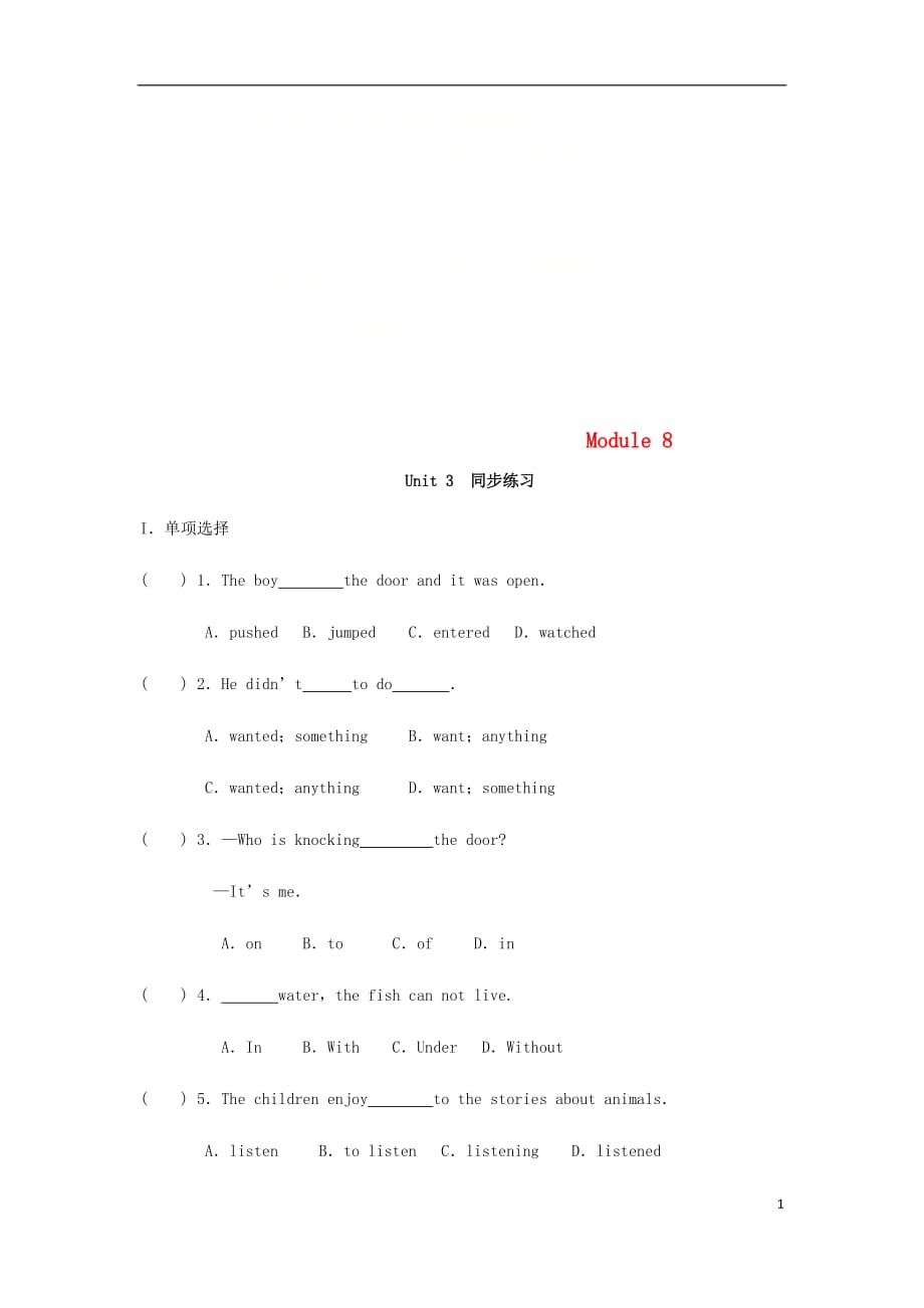 七级英语下册Module8StorytimeUnit3Languageinuse同步练习（新版）外研版_第1页