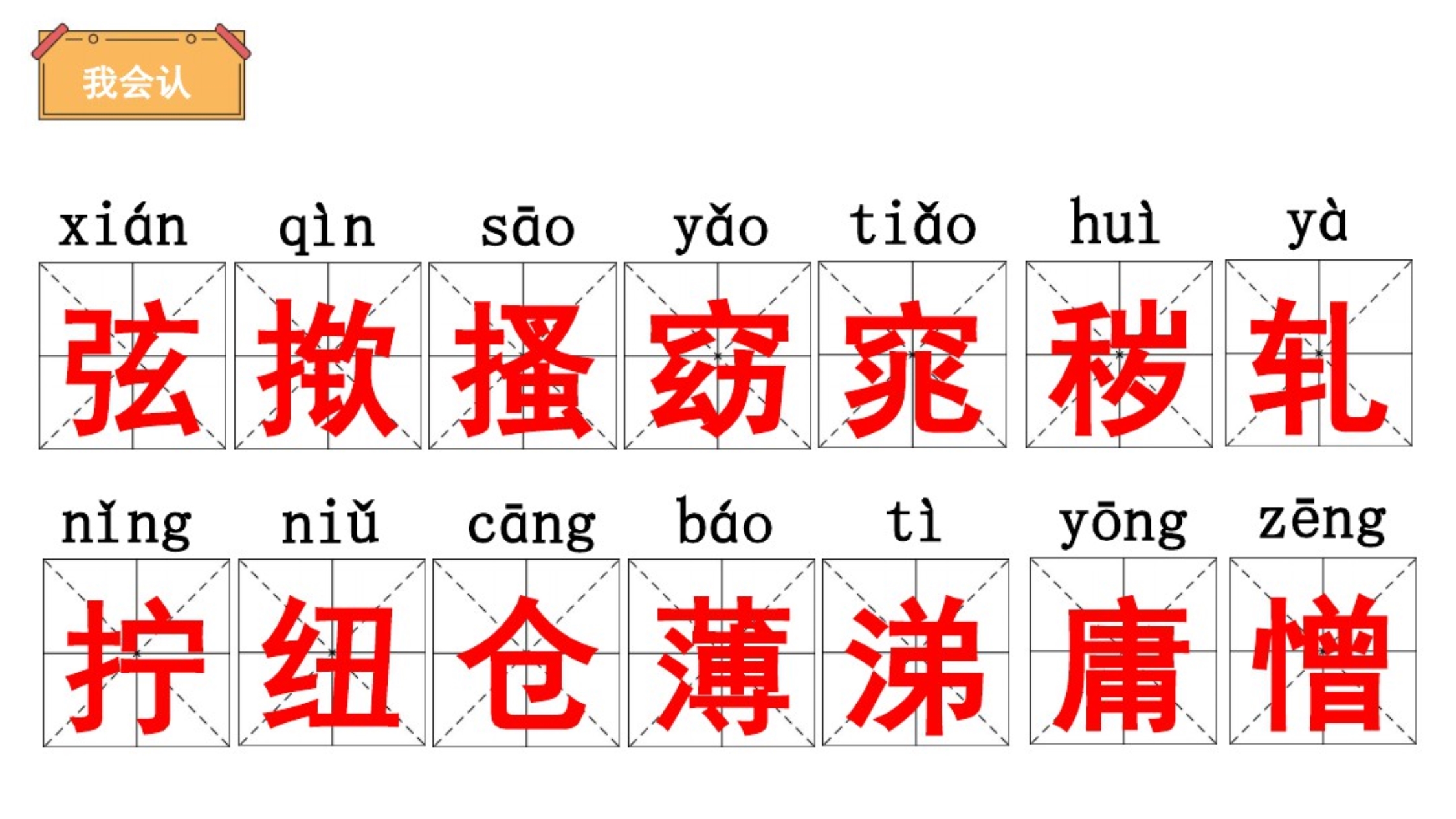 2021统编教材部编版五年级下册语文第八单元22手指教学课件_第5页