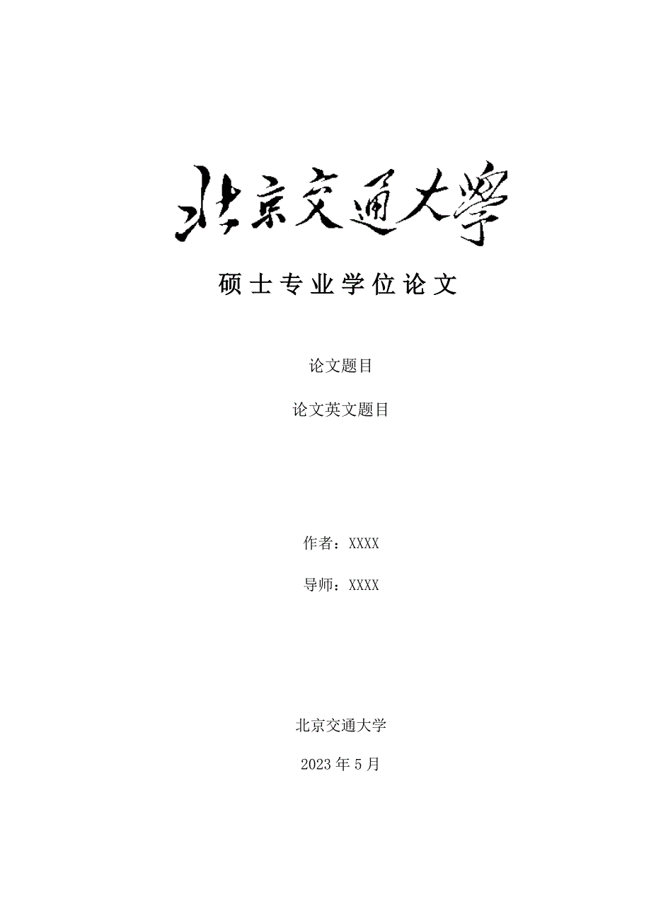 B2C生鲜电商冷链“最后一公里”配送模式研究.doc_第1页