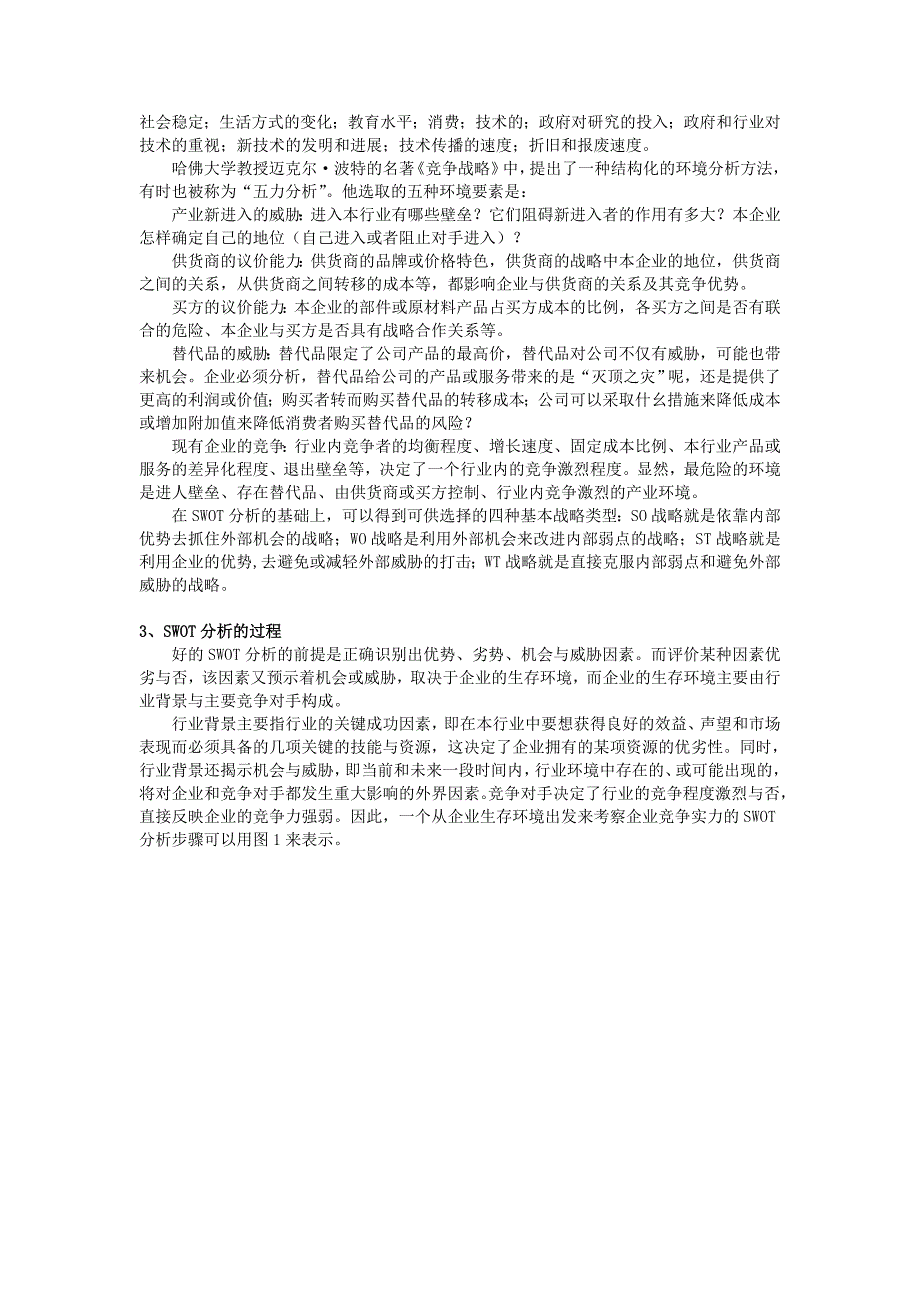 《精编》市场竞争策略分析--戴尔、联想等案例_第4页