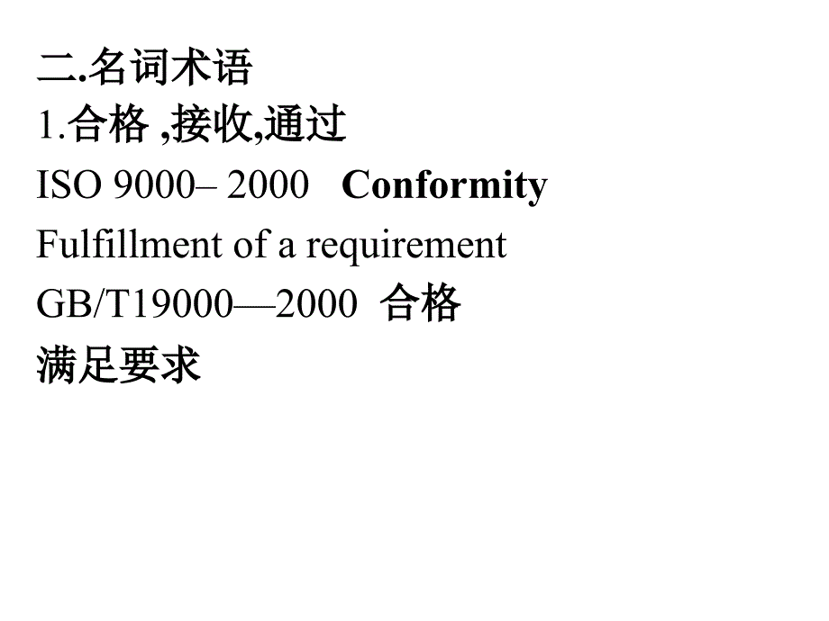 《精编》在抽样检验中应注意几个问题_第3页