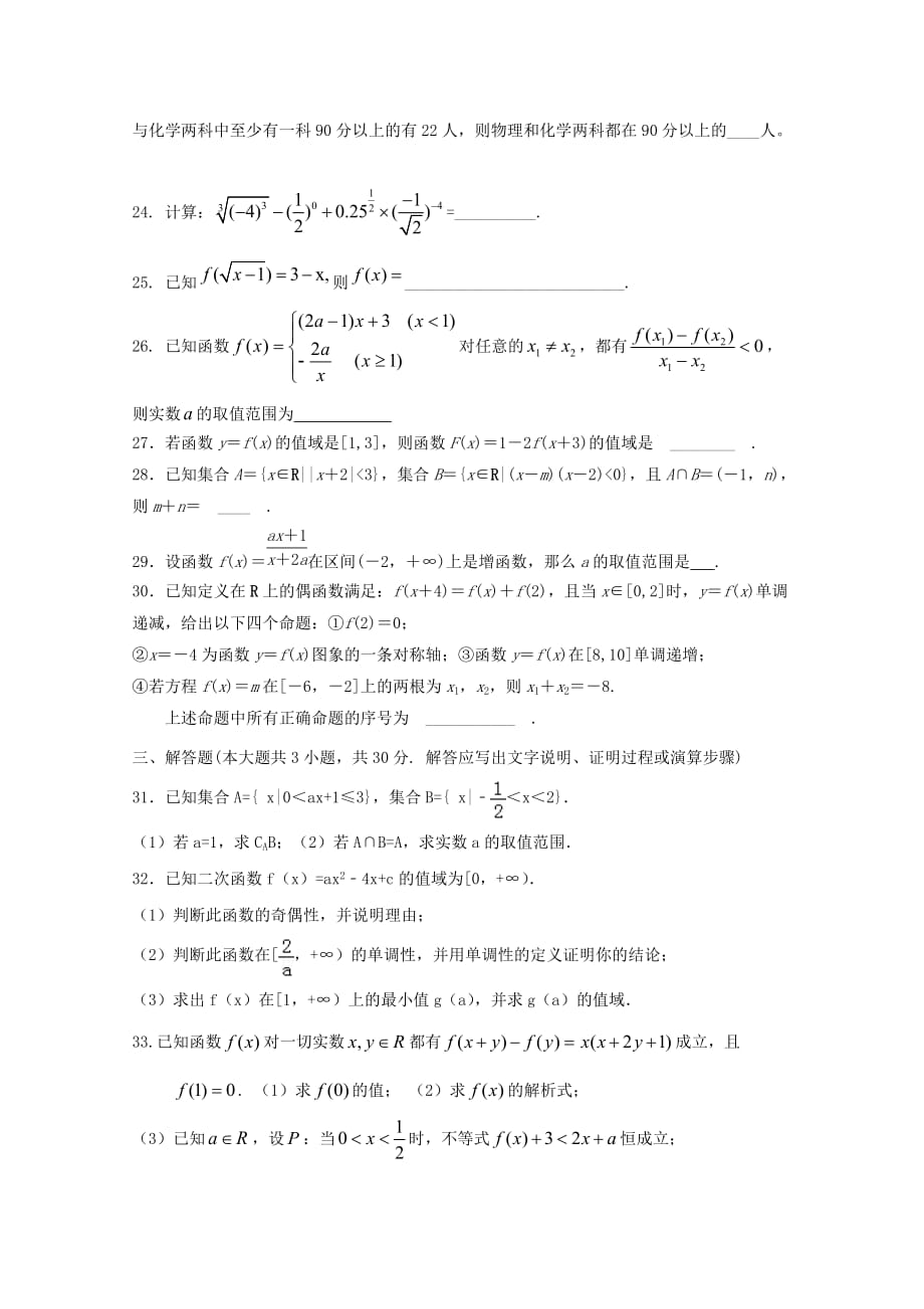 河南省2020学年高一数学10月月考试题（通用）_第4页