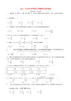 江西省2020学年高一数学下学期期末考试试题 文（无答案）（通用）