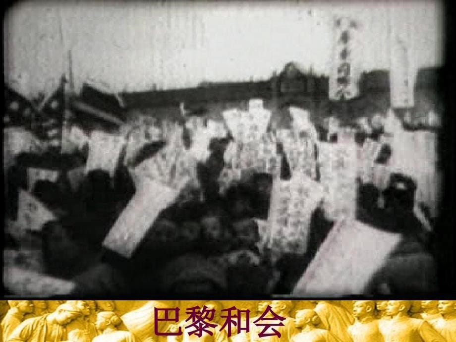 八上历史第10课五四爱国运动和中国共产党的诞生_第5页