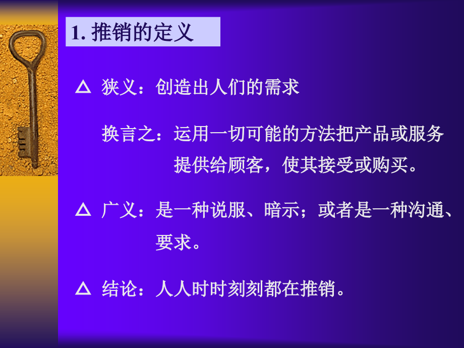 《精编》昆明玄武业务员推销实战技巧培训_第3页