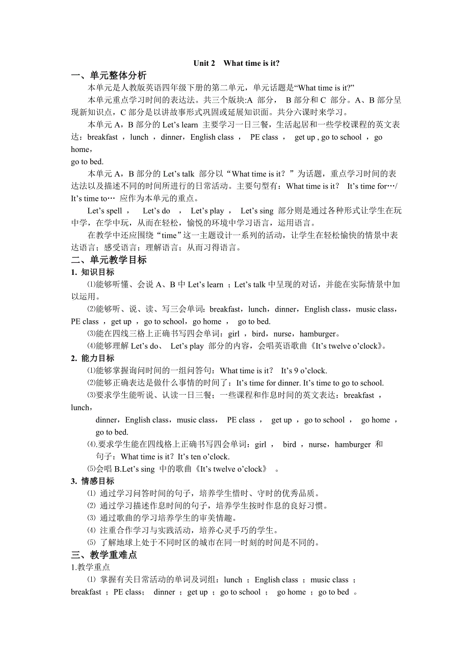 Unit2 what time is it教案(四课时).doc_第1页