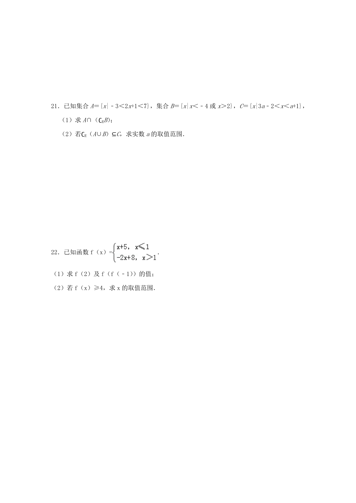 天津市静海区2020学年高一数学10月月考试题（通用）_第3页