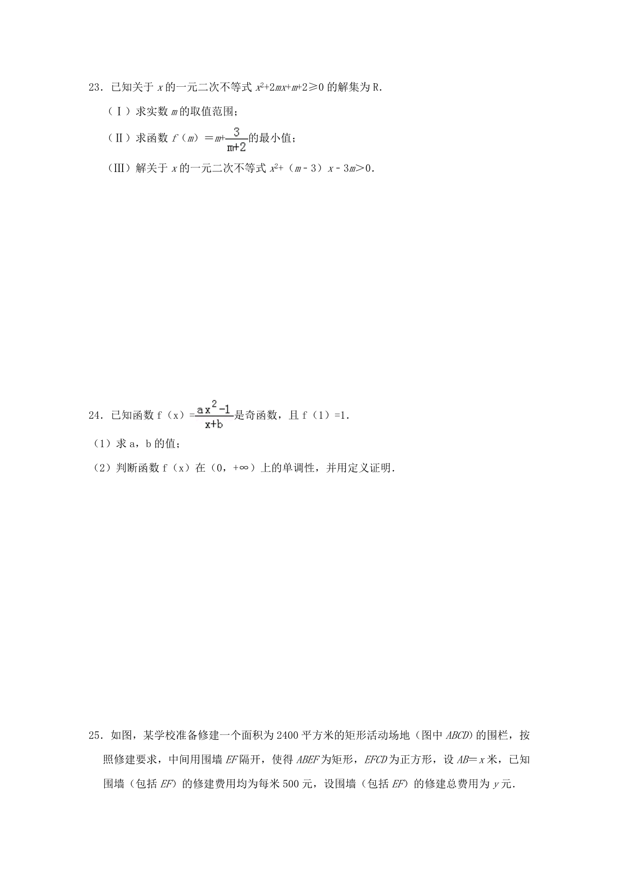 天津市静海区2020学年高一数学10月月考试题（通用）_第4页