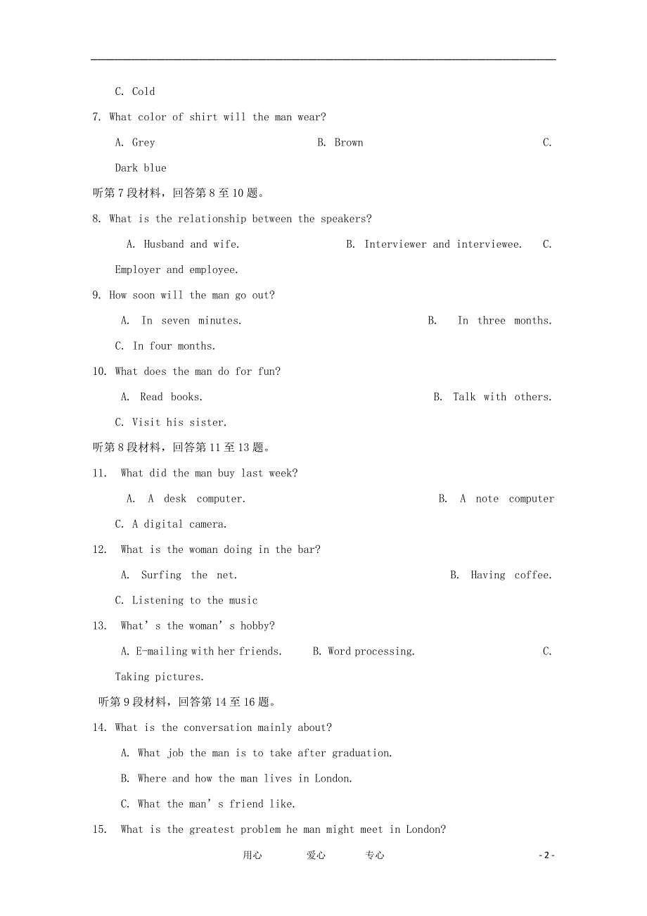 安徽省合肥八中2012届高三英语上学期第四次月考【会员独享】.doc_第2页