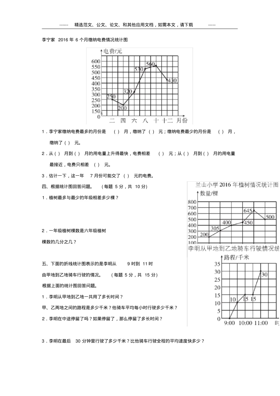 2020年人教版五年级数学下册第七单元测试题及答案_第2页