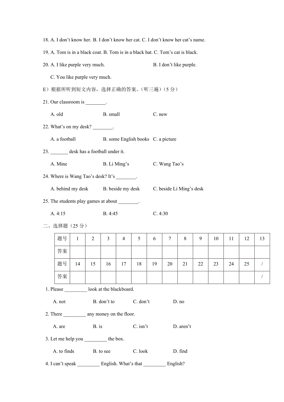 人教版七年级上册英语 Unit1--9综合测试题_第2页