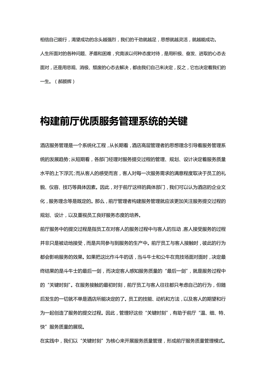 （品牌管理）嘉柏品牌喜添新成员._第3页