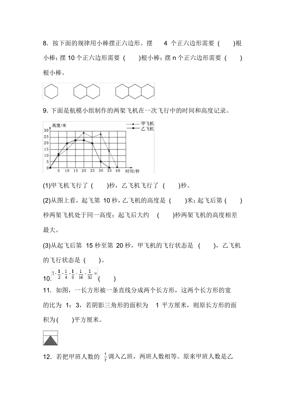 最新人教版数学青岛市第三十九中学2019年分班考试试卷(含答案)_第3页