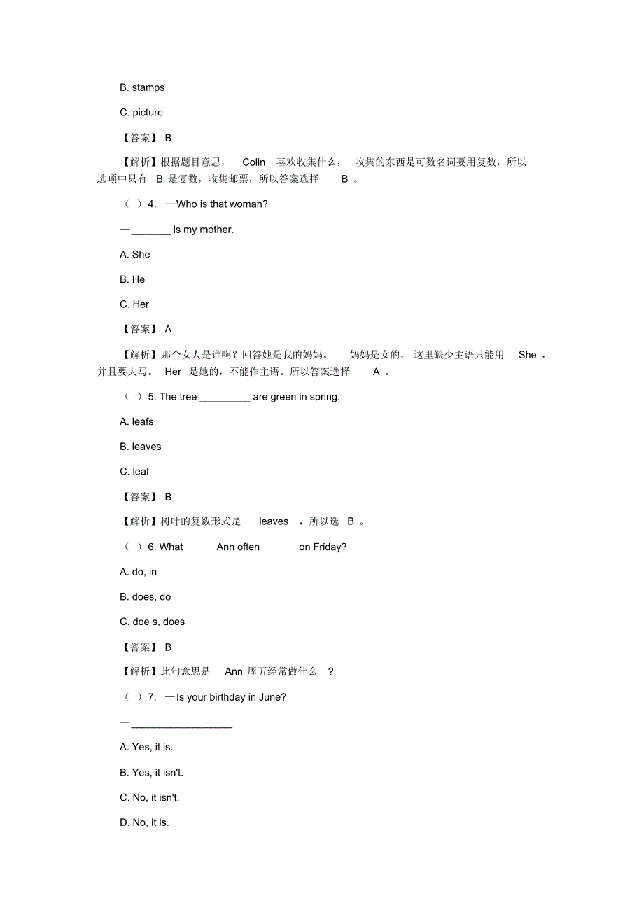 2020年外研社五年级下学期英语期中考试试卷A及参考答案_第2页