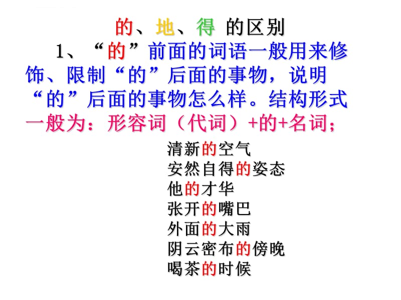 《语文园地四PPT课件》人教版小学三年级语文下册_第4页