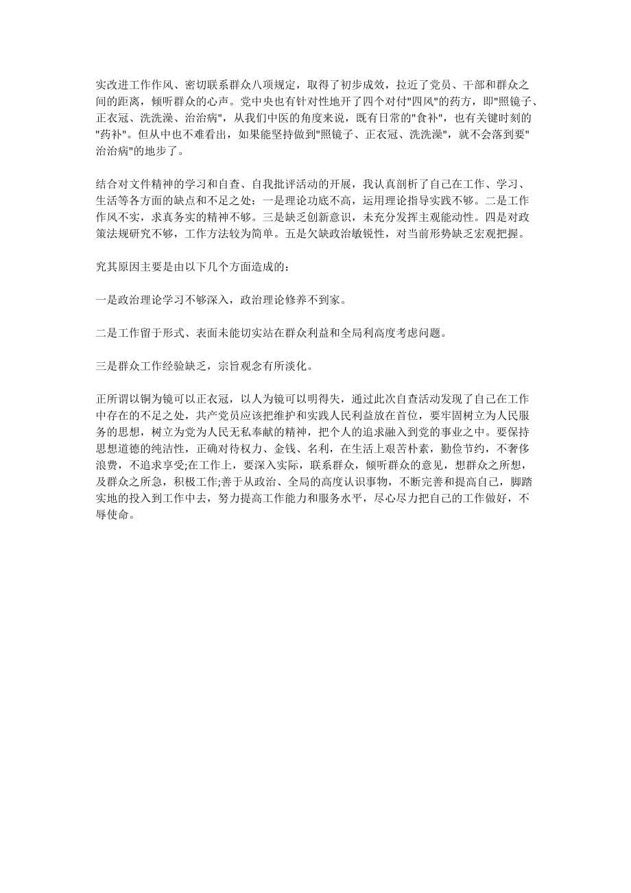 观看青年大学习第九季第八期心得体会_青年大学习第九季第八期观后感范文5篇_第5页